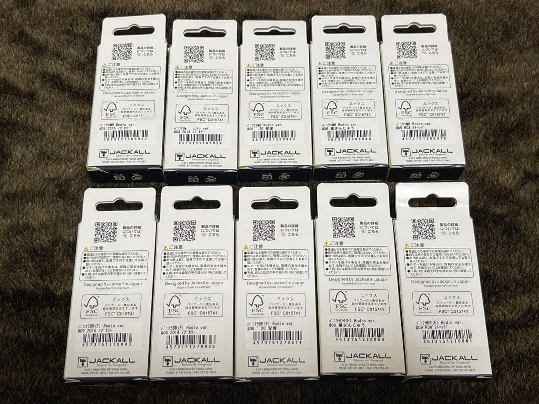 ティモン パニクラ ロデオクラフトコラボカラー、MR/DR、10個セット