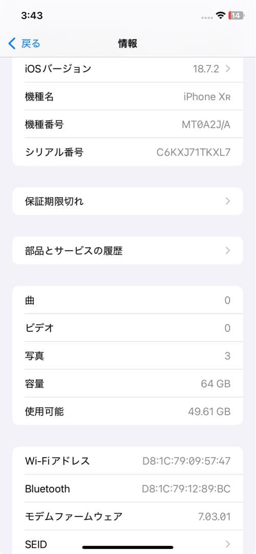 iPhone XR コーラル