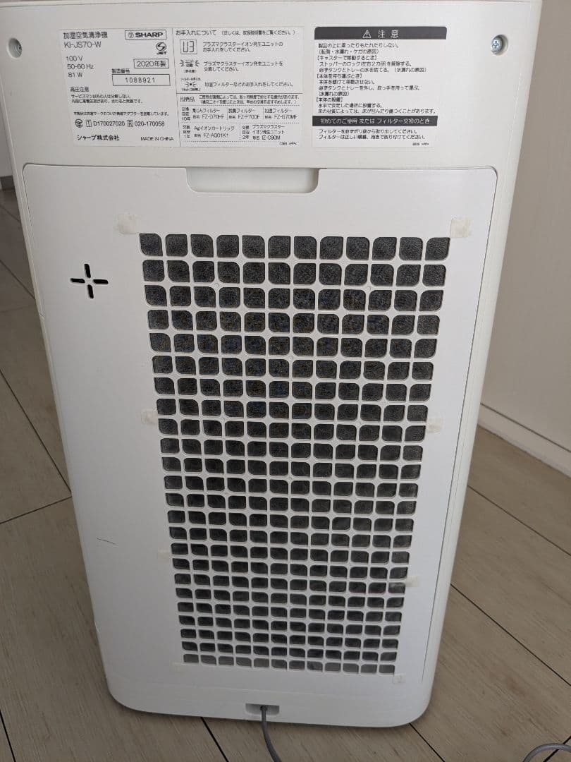 シャープ 加湿空気清浄機 KI-JS70-W　2020年製　プラズマクラスター