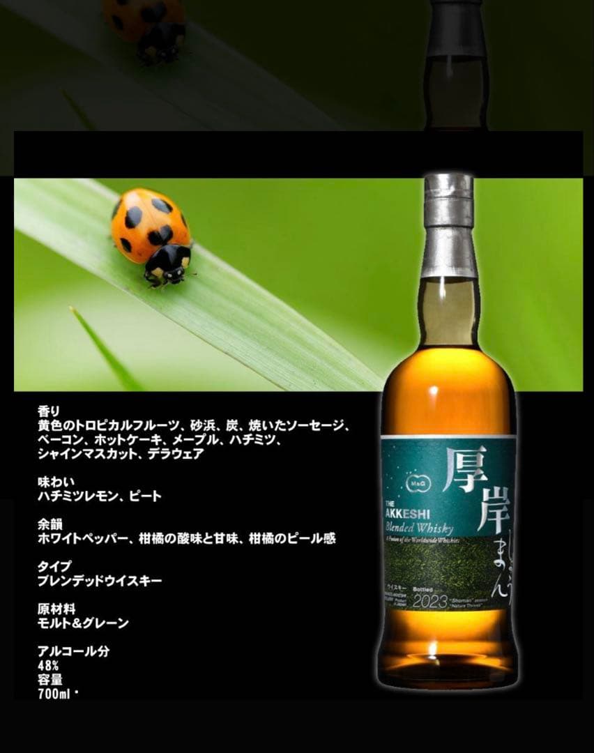 厚岸蒸溜所 ウイスキー 缶詰セット 小満 2023 700ml 厚岸 しょうまん