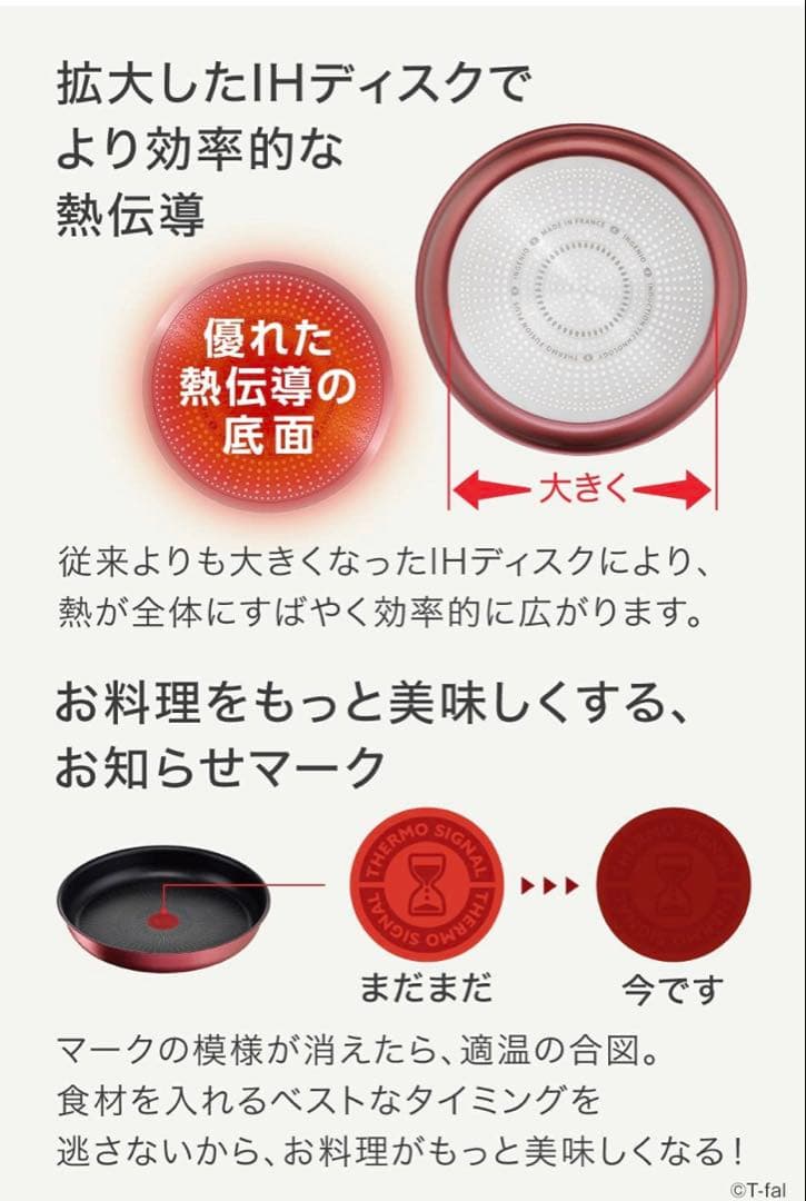 ティファール　ソースパン16cm×3 20cm×6 22cm蓋 ルージュIHガス