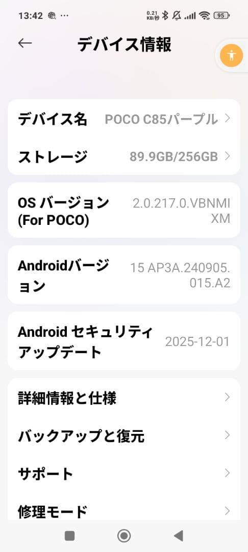 POCO c85スマートフォン グリーン本体