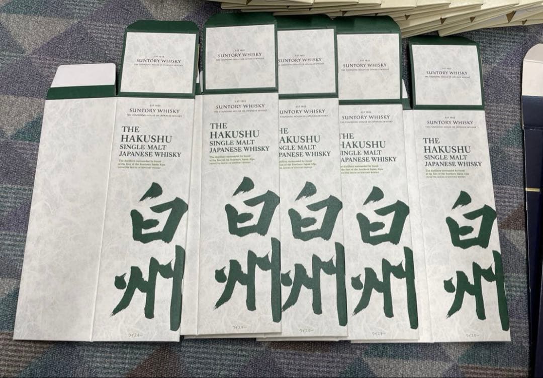 山崎　白州　空箱　まとめて　ロイヤルハウスホールド