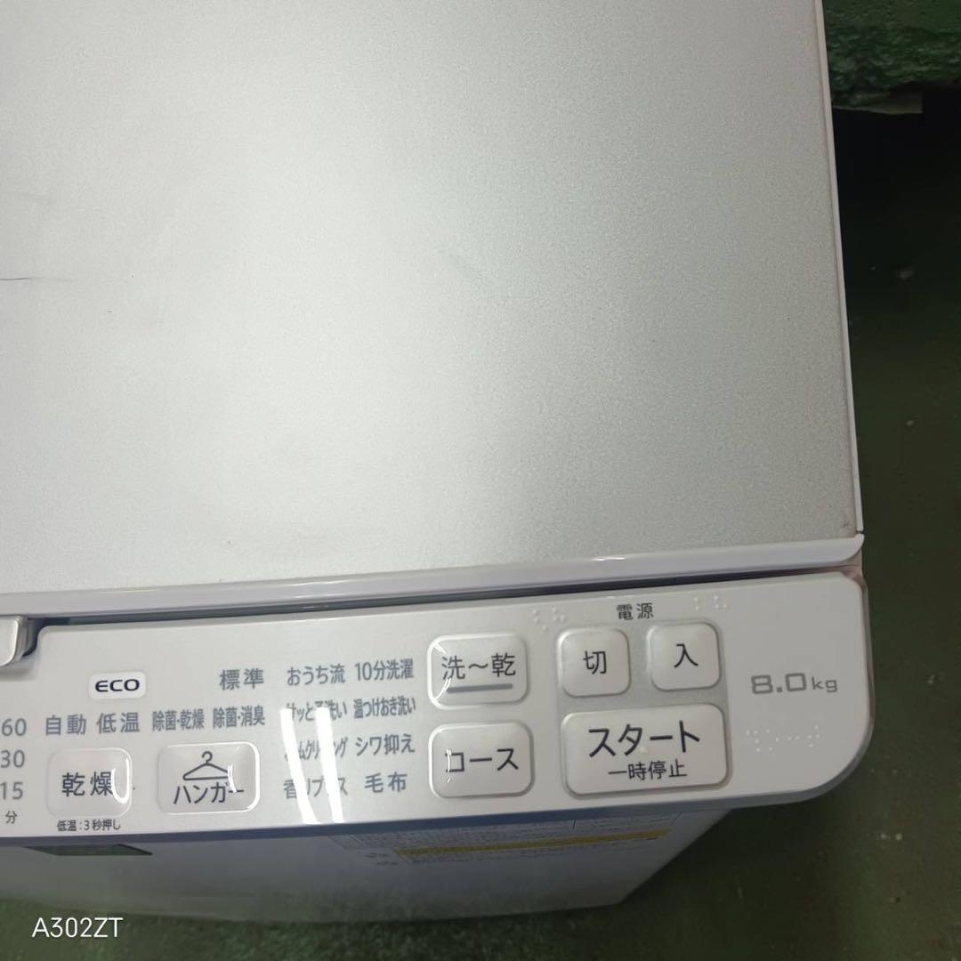 387 シャープ　乾燥付　洗濯機　8/4.5キロ　小型　一人暮らし　家庭用