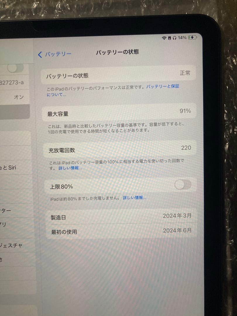 11インチiPad Air(M2)第6世代 128GB本体+付属品