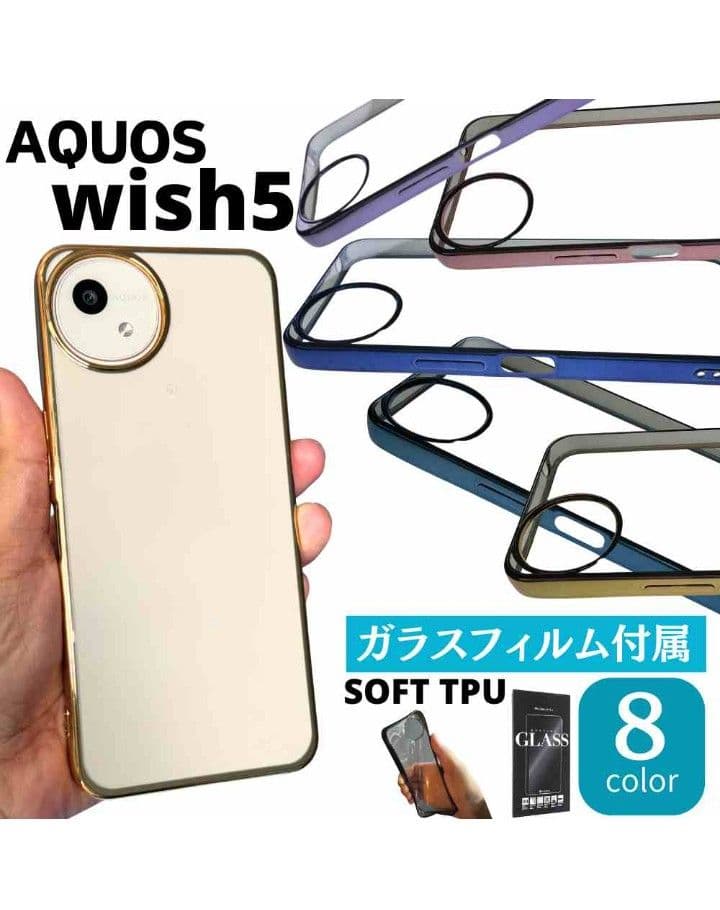 ジャンクAQUOS wish 5 ホワイト 本体 + 保護ガラス + 専用ケース