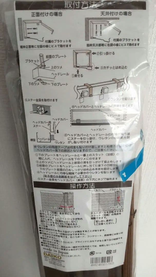 木製ブラインド2本組