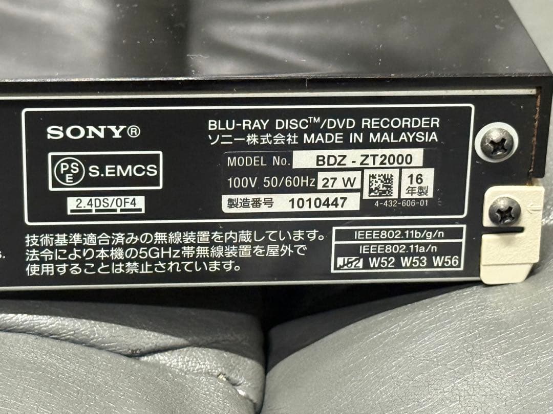 タバコ臭　2TB 3番組録画　ソニーBDレコーダー　BDZ-ZT2000