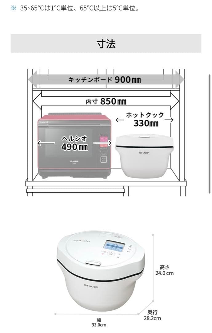セール‼️ 新品未開封‼️ SHARP自動調理鍋 ヘルシオ KN-HW16G-W