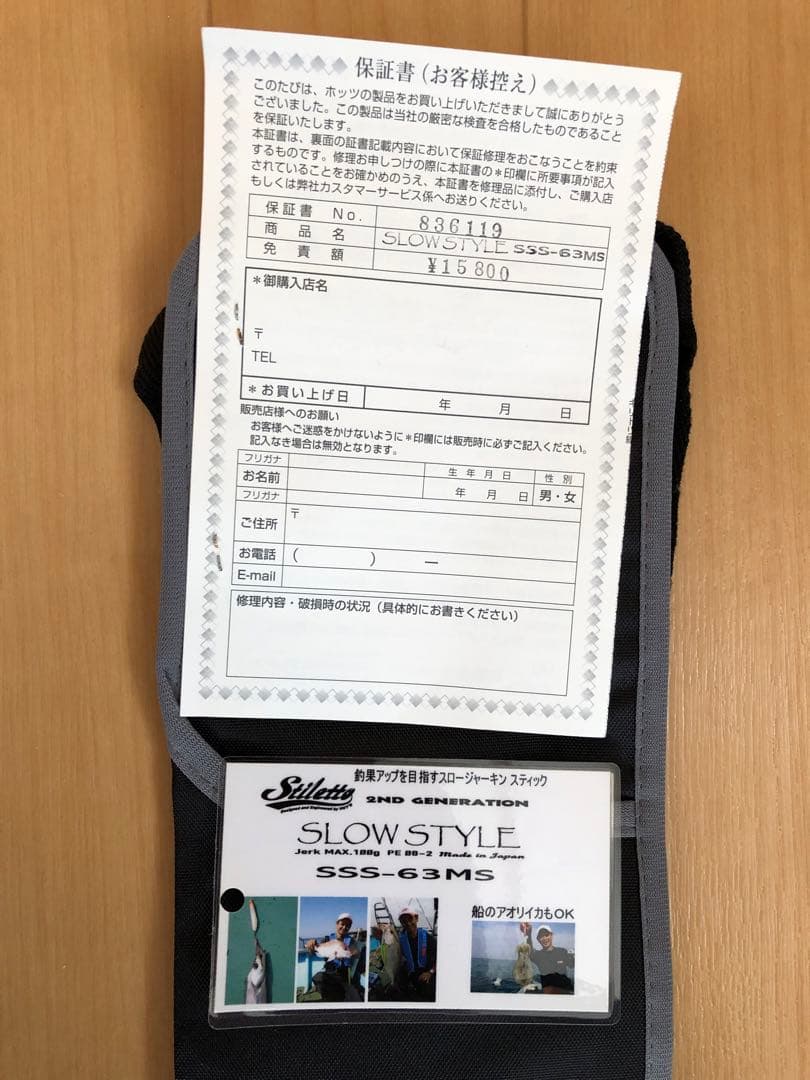 HOTS ホッツ　SLOW STYLE スロースタイル SSS-63MS　2ND