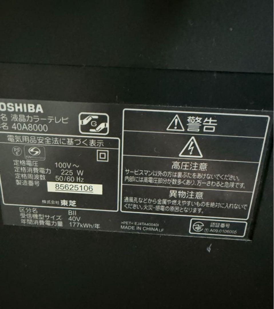 液晶テレビ 40型 東芝 REGZA