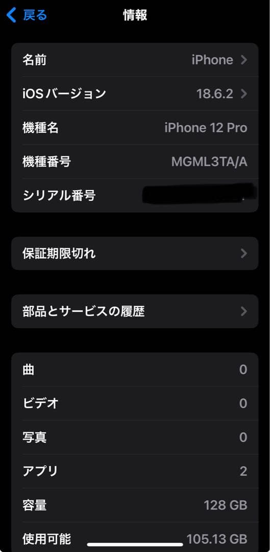 【美品、付属品、箱あり】Apple iPhone 12 Pro 本体simフリー