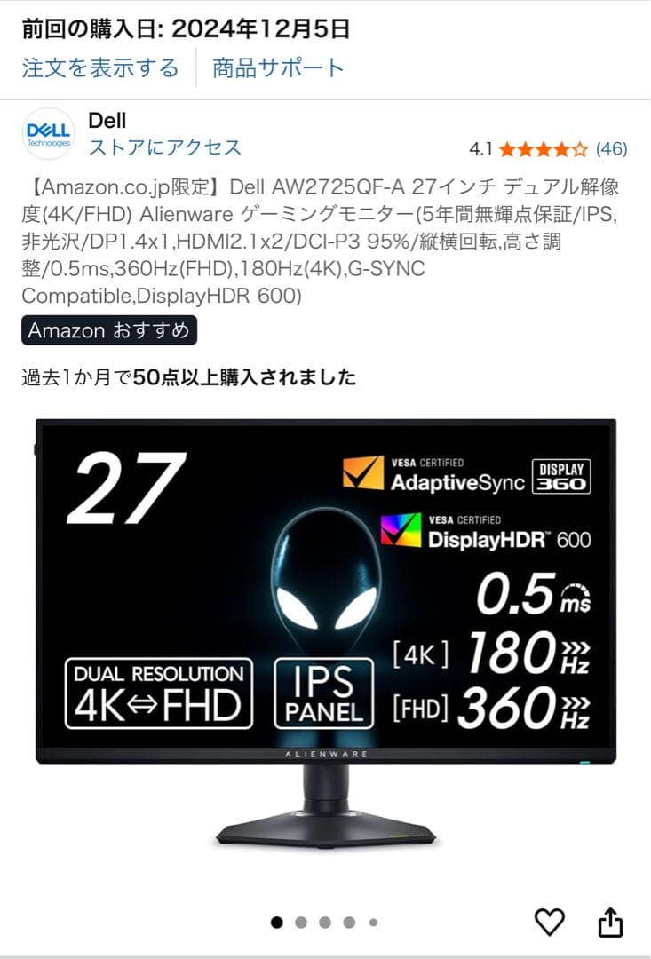 Dell AW2725QF-A 27インチ