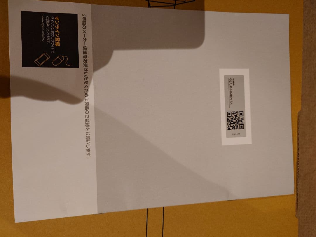 DysonダイソンV10(SV12) ジャンク品バッテリーは純正新品交換済未使用