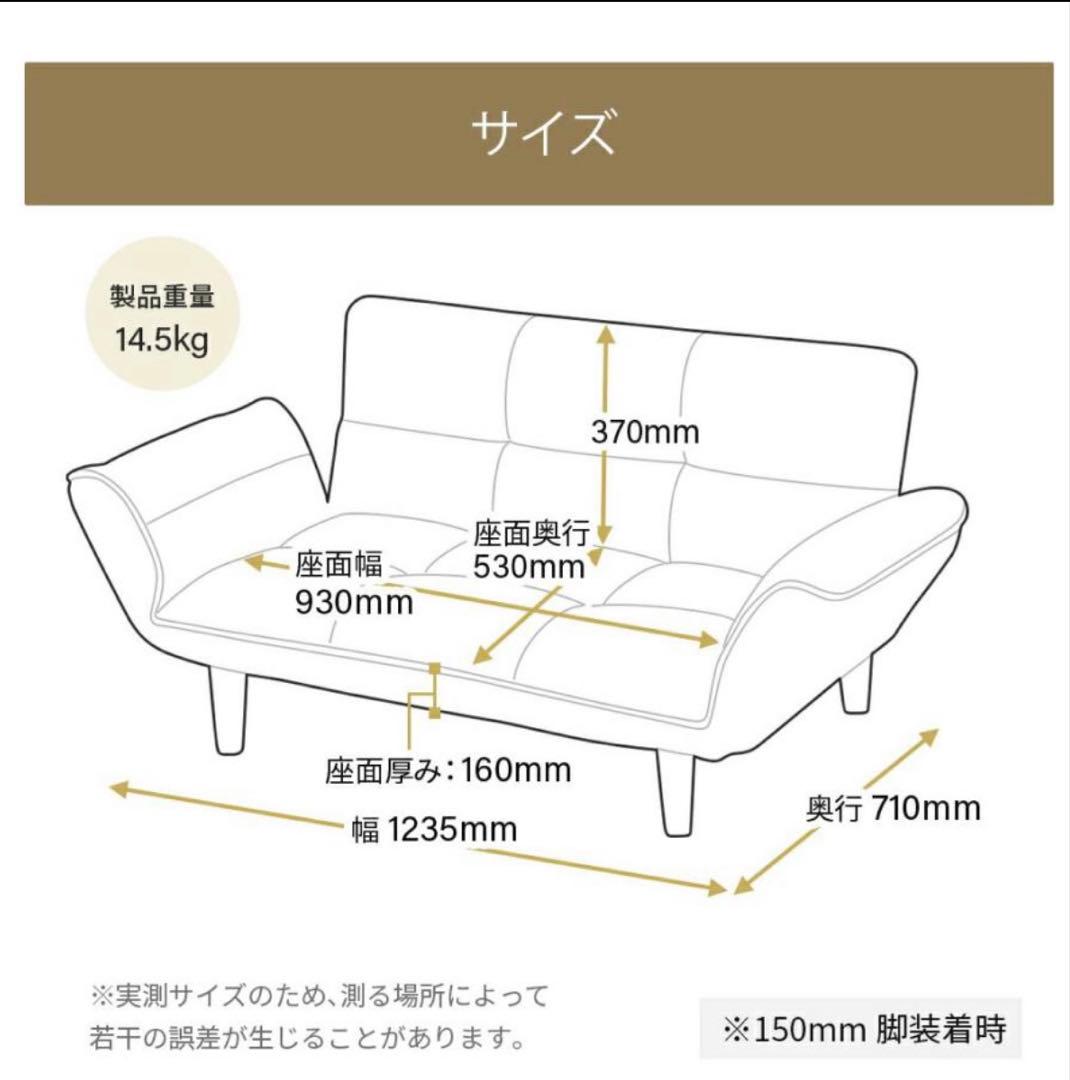ソファベッド　PVC　アイボリー　2人掛け