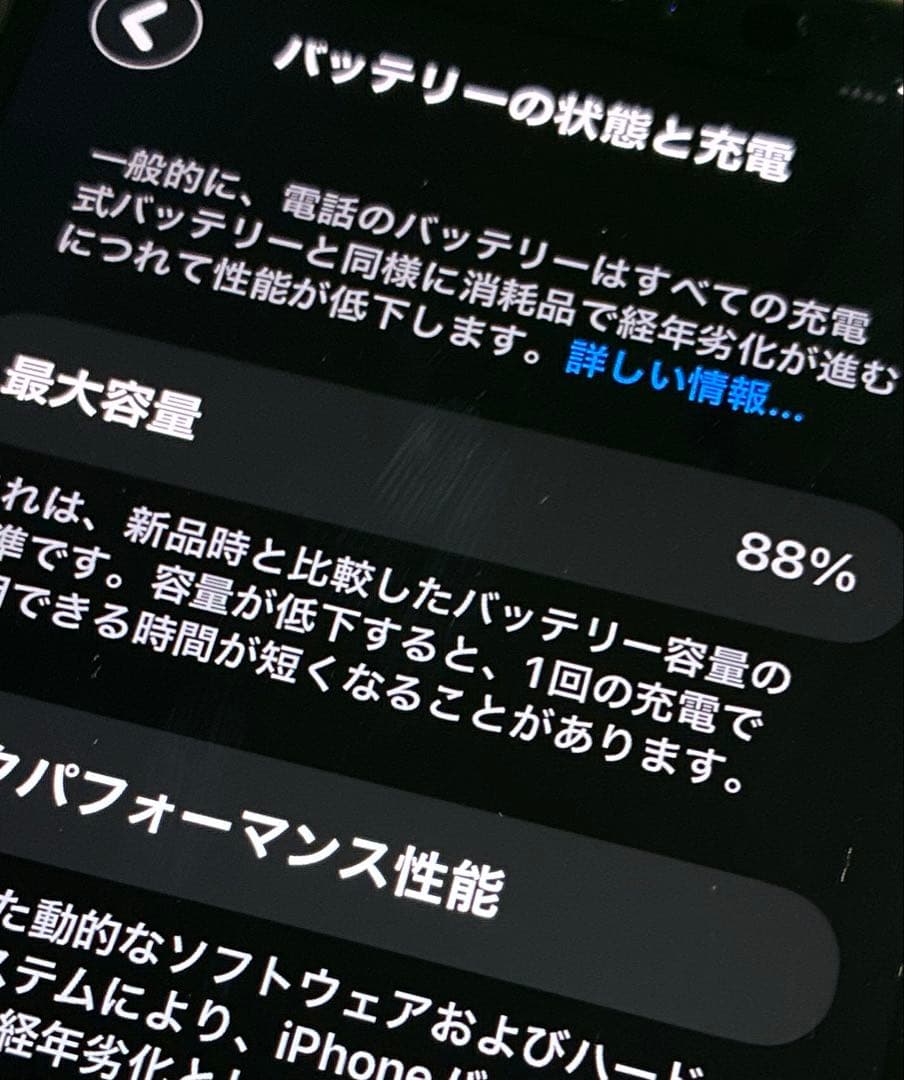 iPhone11 64GB SIMフリー　88% MWLV2J/A