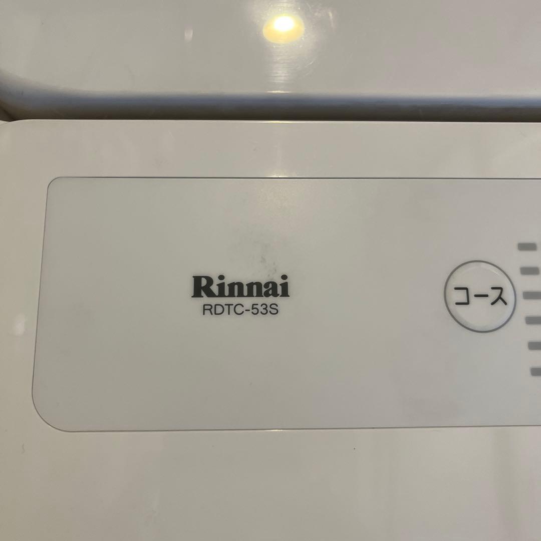 リンナイ RDT-C53S ガス衣類乾燥機 5kg 引取限定