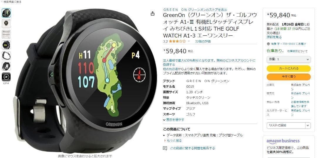 【新品未使用】最新 有機ELモデル GreenOn ザ・ゴルフウォッチ