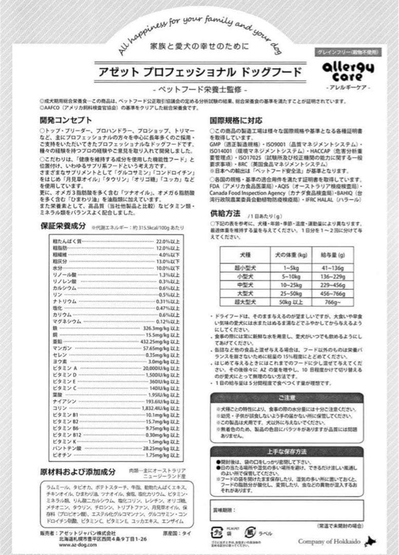 まるこ ！AZラム＆ポテト10Kg 市販品小分け4パック