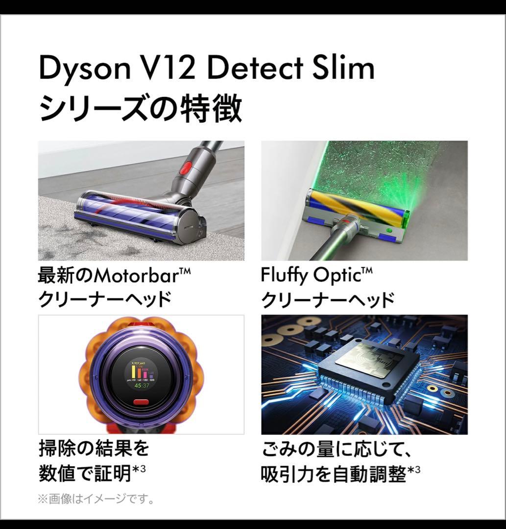 新品DysonSV46ABL EX V12Detect　SlimAbsolute