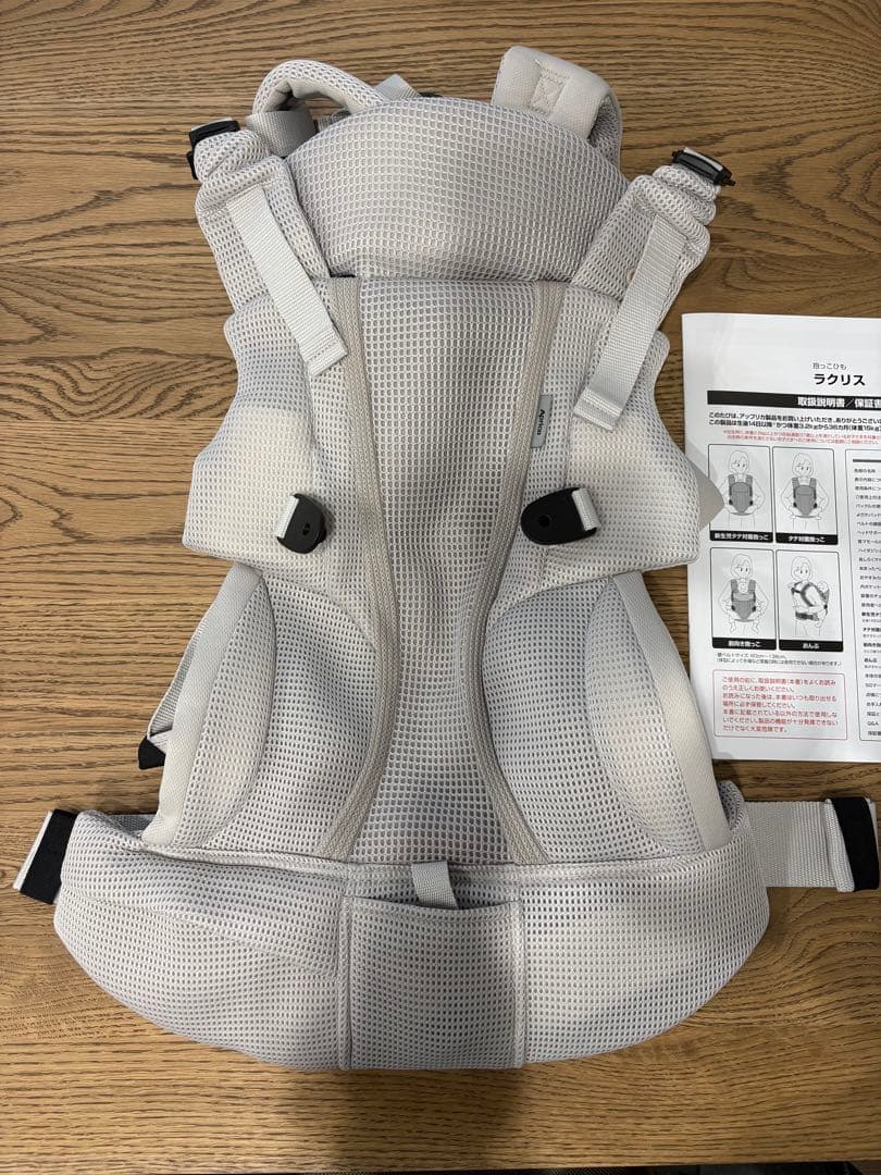 Aprica ラクリス　laclis AB 抱っこ紐