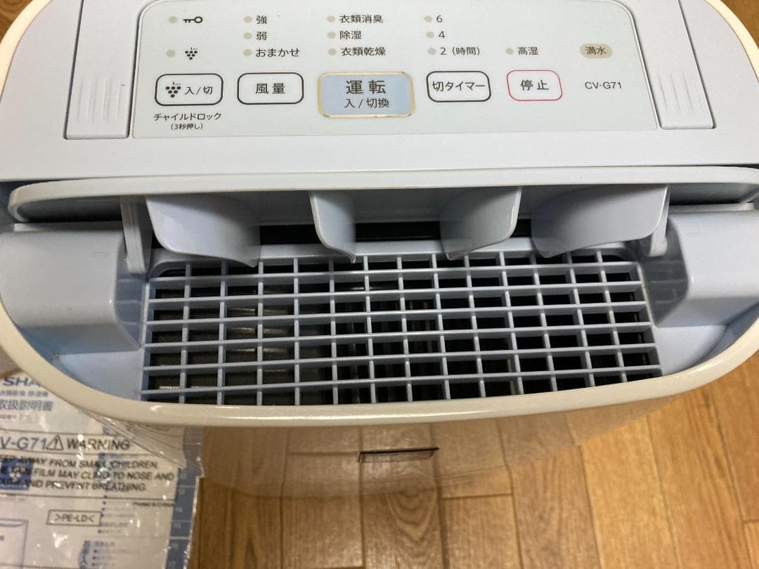 ★美品★シャープ 衣類乾燥除湿器 CV-G71-W ホワイト 2017年製