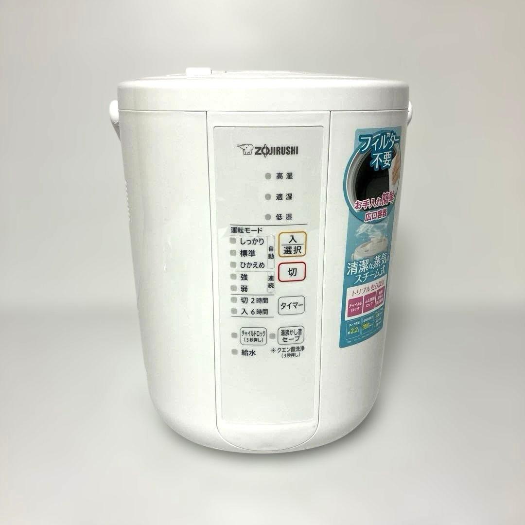 ZOJIRUSHI 象印 スチーム式加湿器 EE-RR35-WA　2022年製