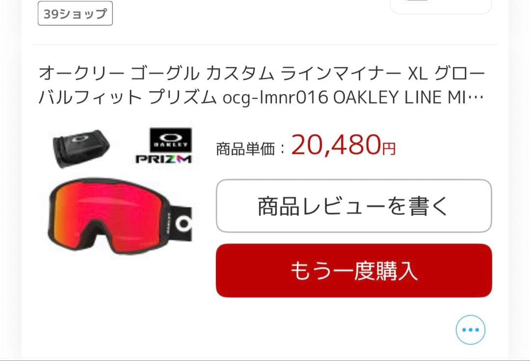 美品 OAKLEY LINE MINER ゴーグル レッドミラー