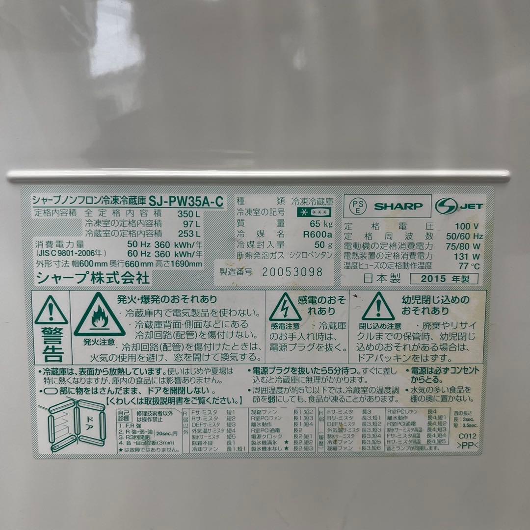 911⭕️冷蔵庫　シャープ　大型　300-400ℓ　両開き　設置無料　安い