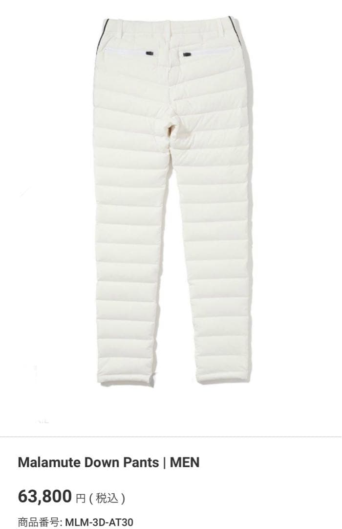 【特価】マークアンドロナ ダウンパンツ