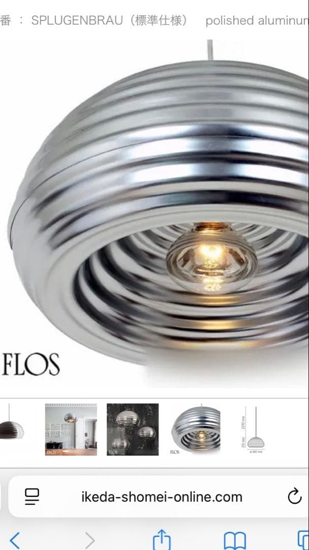 Flosフロス Splügen Bräu スプリューゲン ブラウ