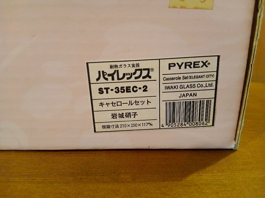未使用　Iwaki　イワキ　パイレックス　キャセロールセット　耐熱ガラス