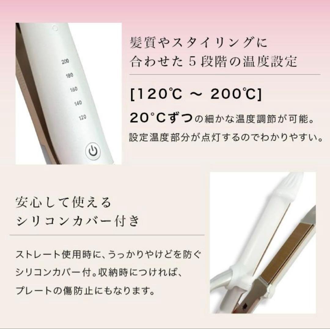 新品未使用⭐︎KINUJO 2way ヘアアイロン ホワイト 26mm