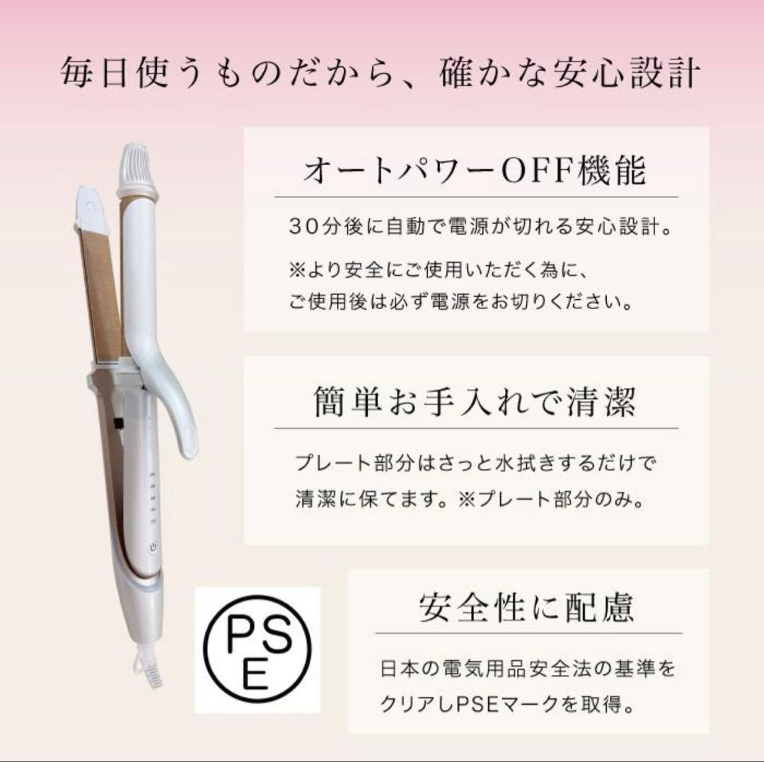 新品未使用⭐︎KINUJO 2way ヘアアイロン ホワイト 26mm