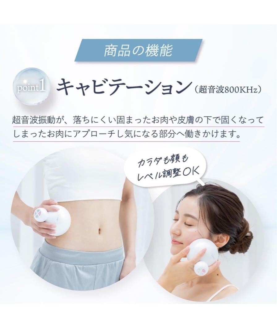 ハンディ キャピテーション　エステ　ボディケア　美顔器　美容　全身ケア