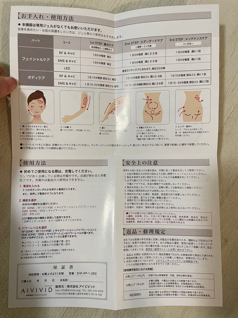 ハンディ キャピテーション　エステ　ボディケア　美顔器　美容　全身ケア