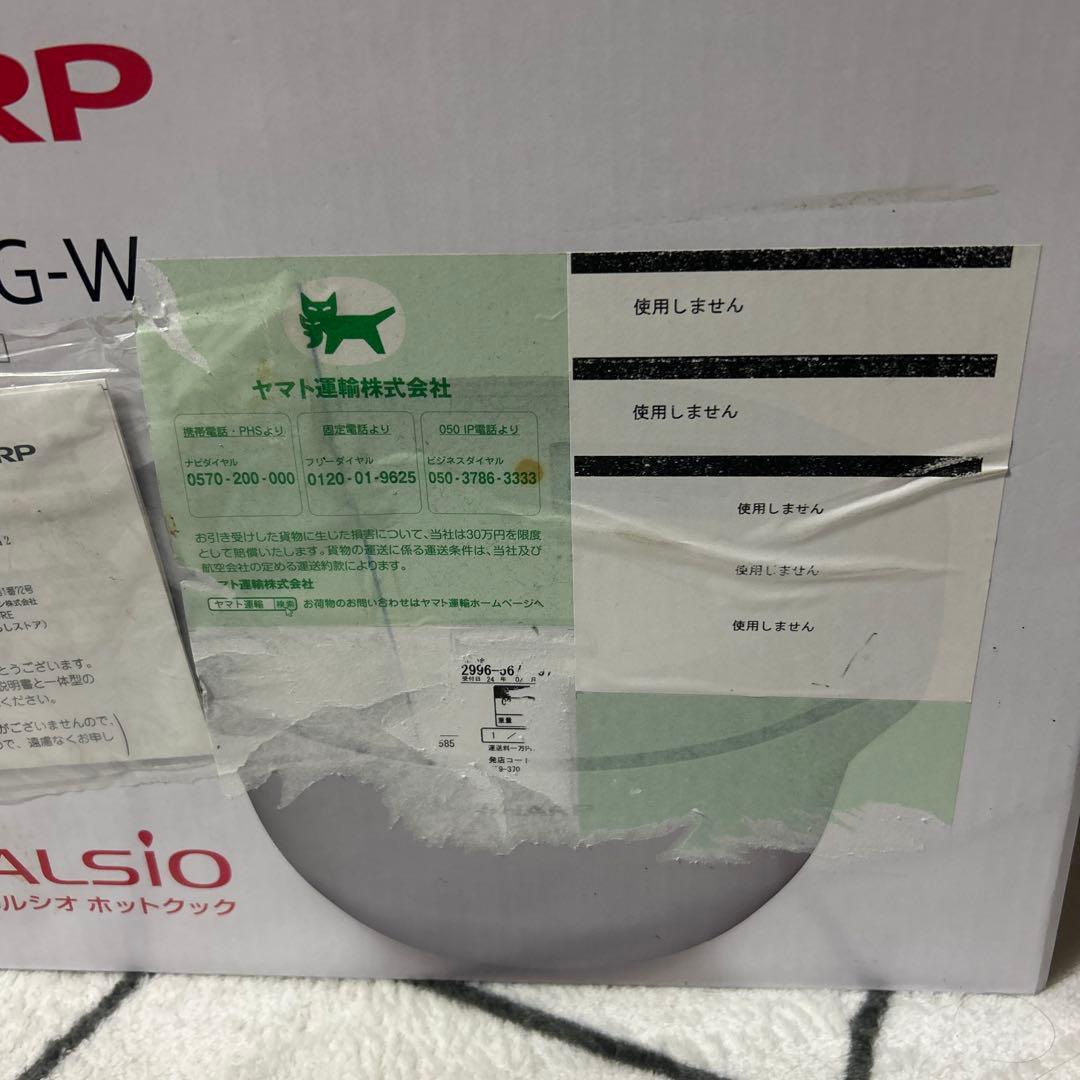 るうくパパ【新品未開封】SHARP HEALSIO KN-HW16G-W