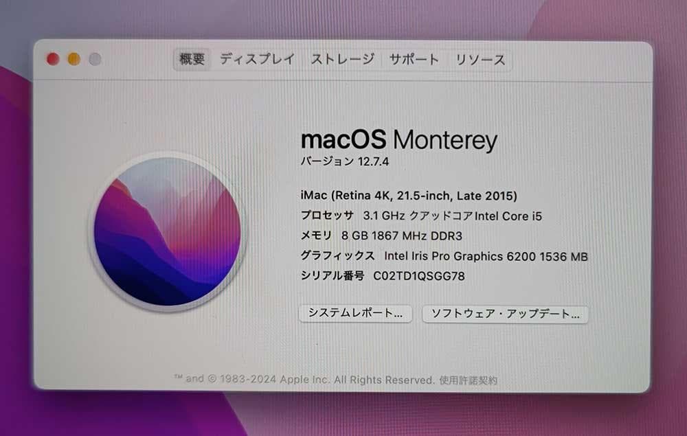 iMac Retina 4K 21.5インチ 2015 8GB 1TB HDD