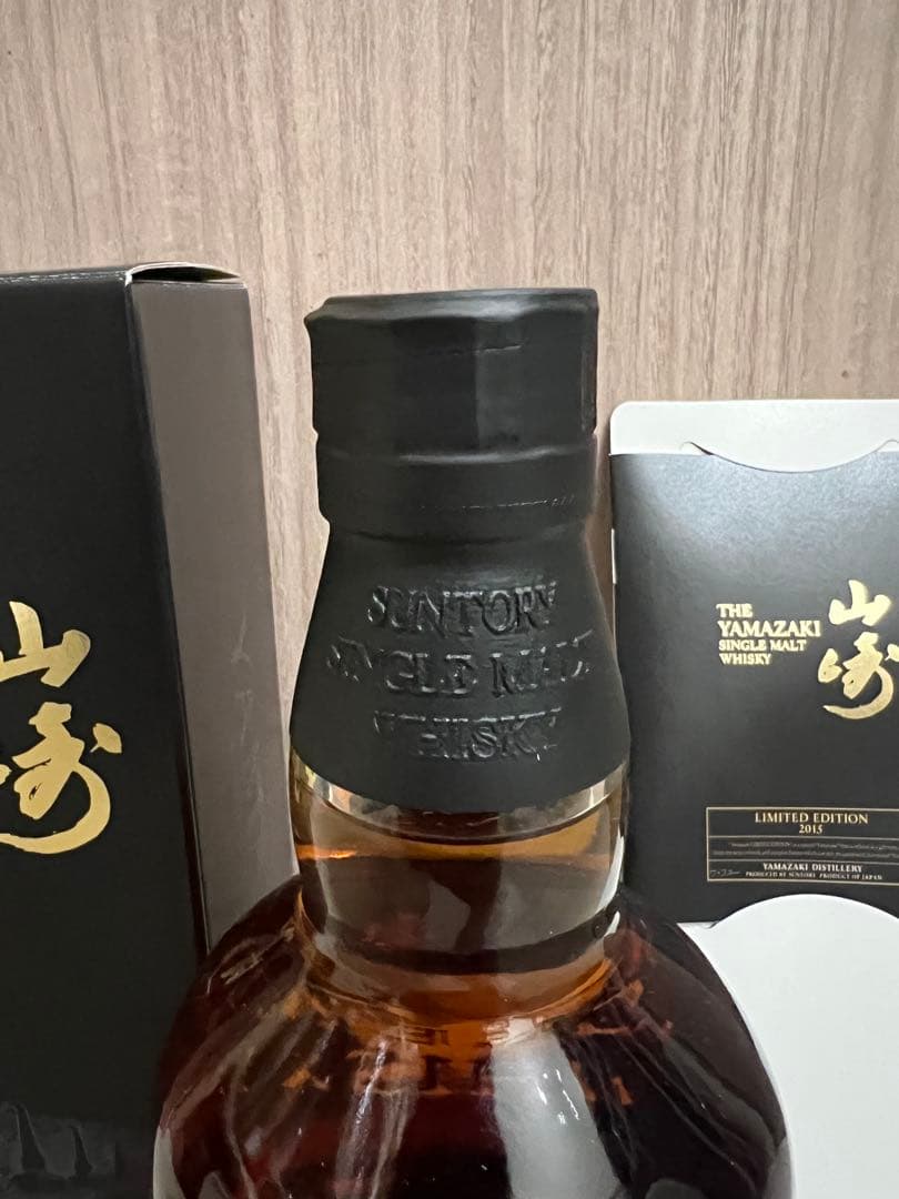 山崎　Limited Edition 2015 リミテッド　エディション　限定