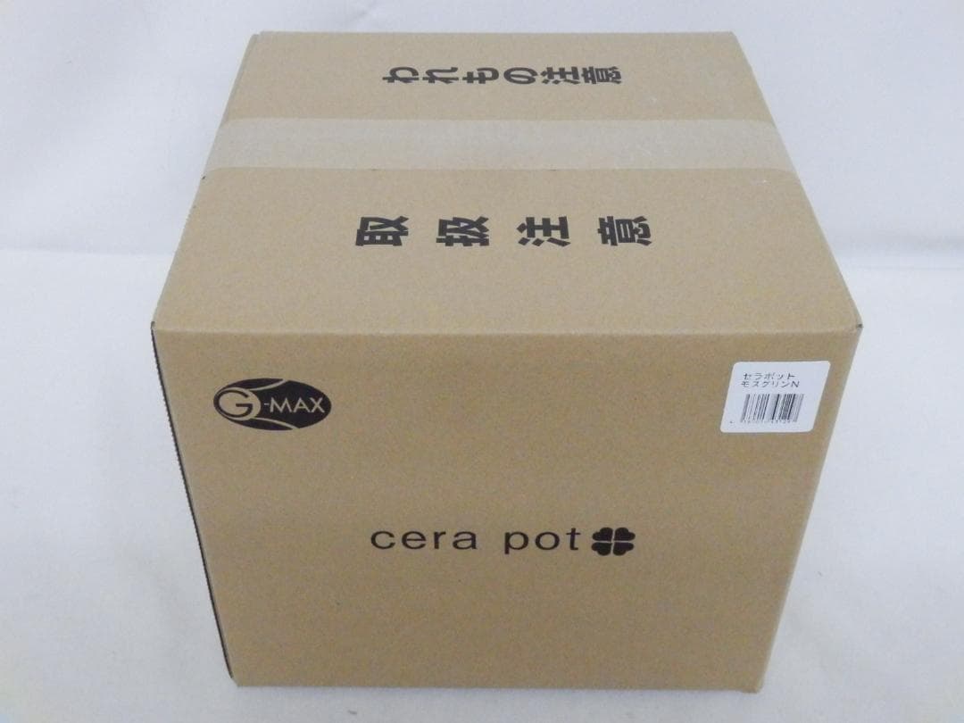 M1279 【未使用】セラポット モスグリーン 26cm 5点セット