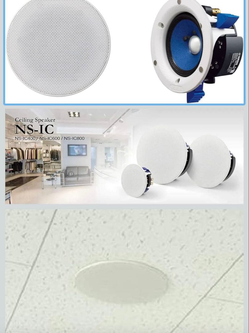 新品未使用 ヤマハ 天井埋め込み型スピーカー NS-IC400