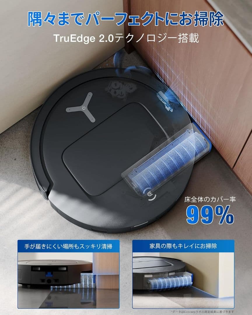 ECOVACS エコバックス DEEBOT T80 OMNI ロボット掃除機 黒