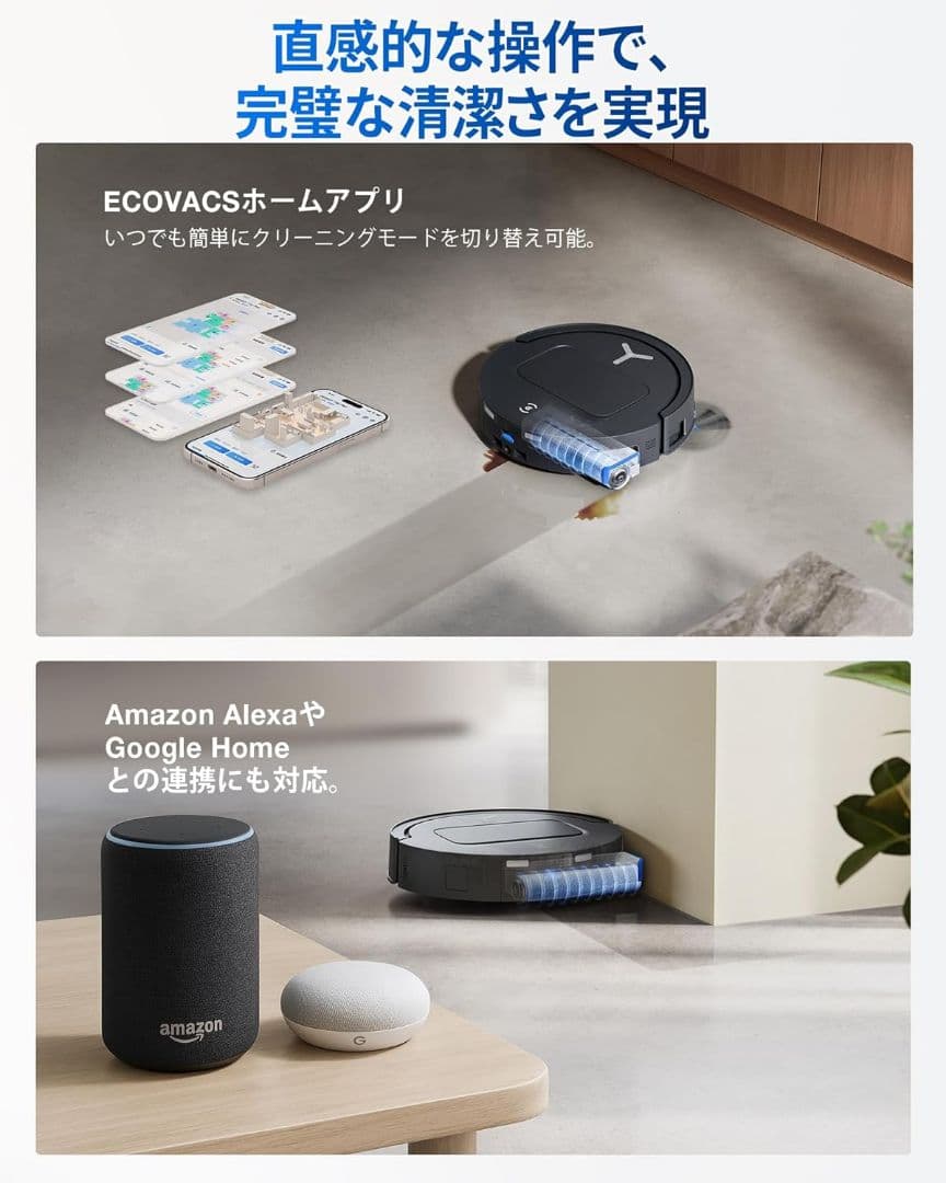 ECOVACS エコバックス DEEBOT T80 OMNI ロボット掃除機 黒