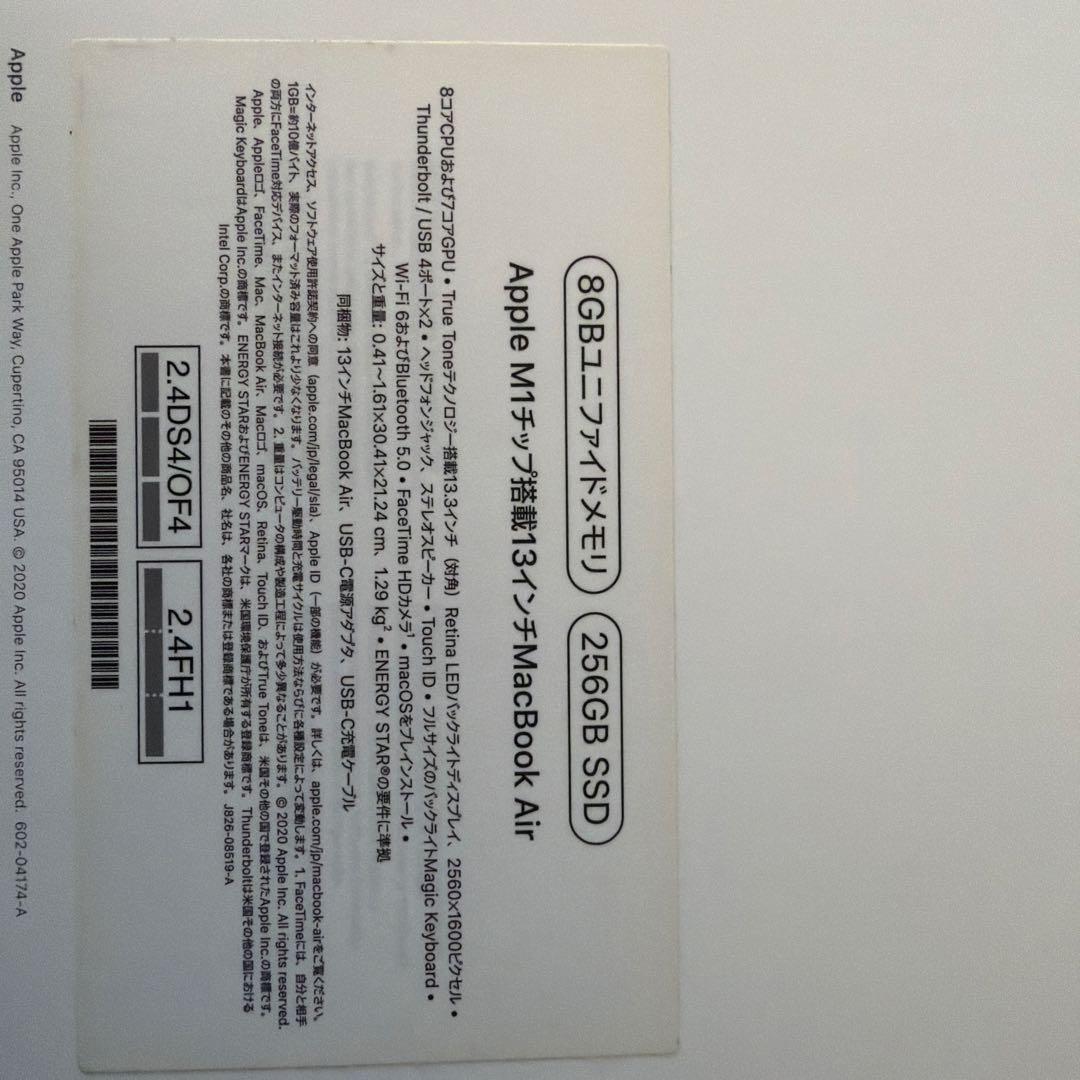 MacBook Air 2020 本体のみ