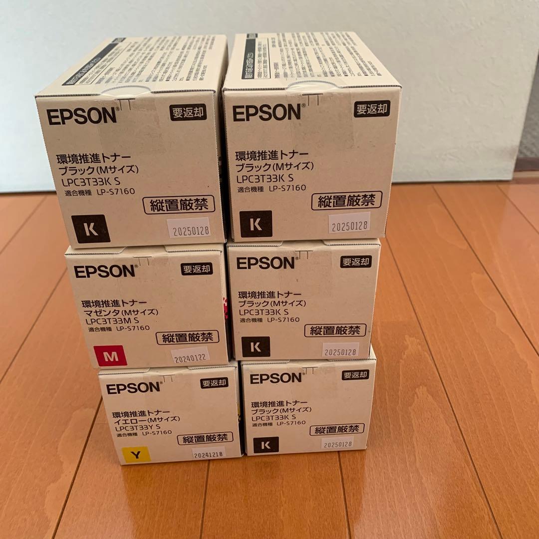 EPSON LPC3T33 インクカートリッジセット