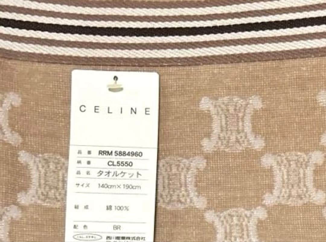 CELINE❤︎タオルケット＆ハーフケット
