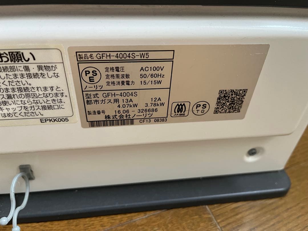 NORITZ 都市ガスファンヒーター