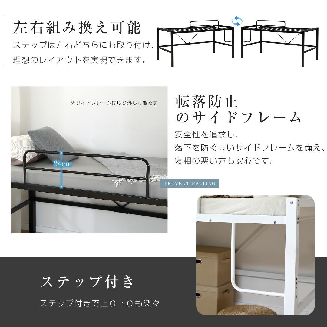 ロータイプ・ロフトベッド【セミダブル】　高さ90cm　一人暮らし　WHITE