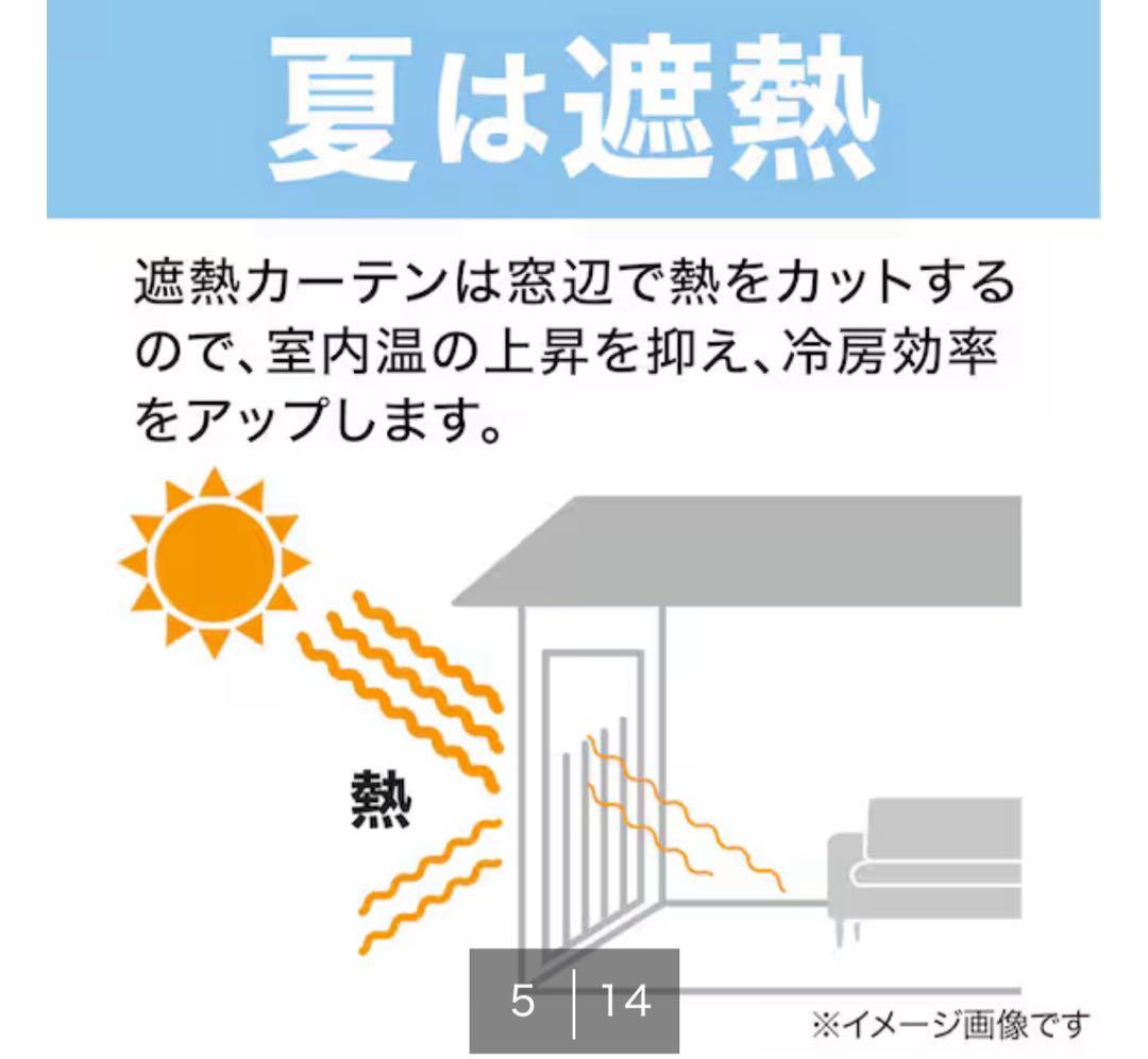 裏地付き遮光2級・遮熱カーテン(メリア アイボリー 2サイズセット販売)