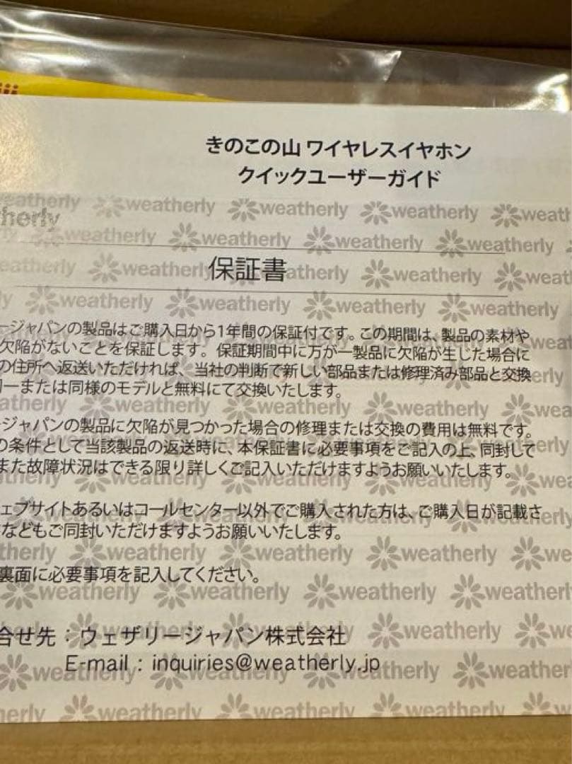 きのこの山ワイヤレスイヤホン　オリジナルパッケージ仕様